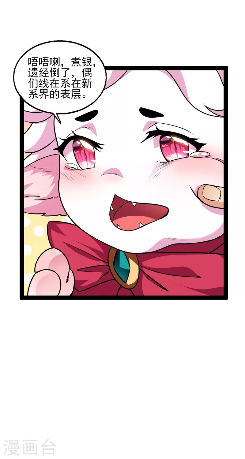 第7话 开局鞭挞聂小倩(1/2)-第6话