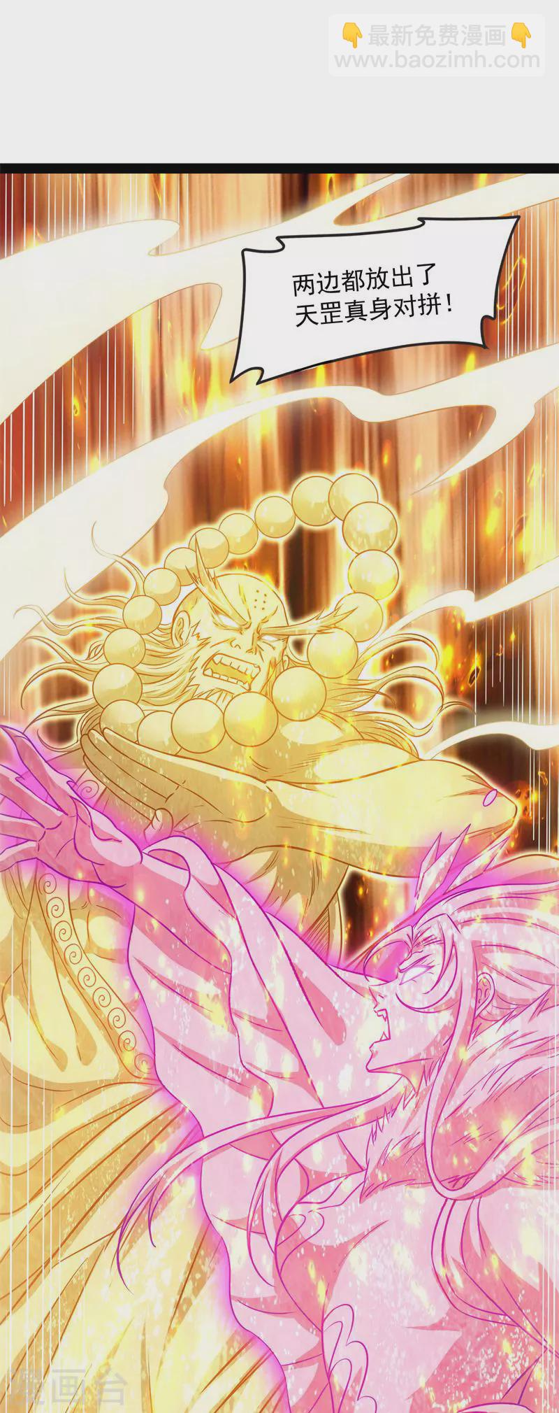 第53话 一眼退天罡(1/2)-第52话
