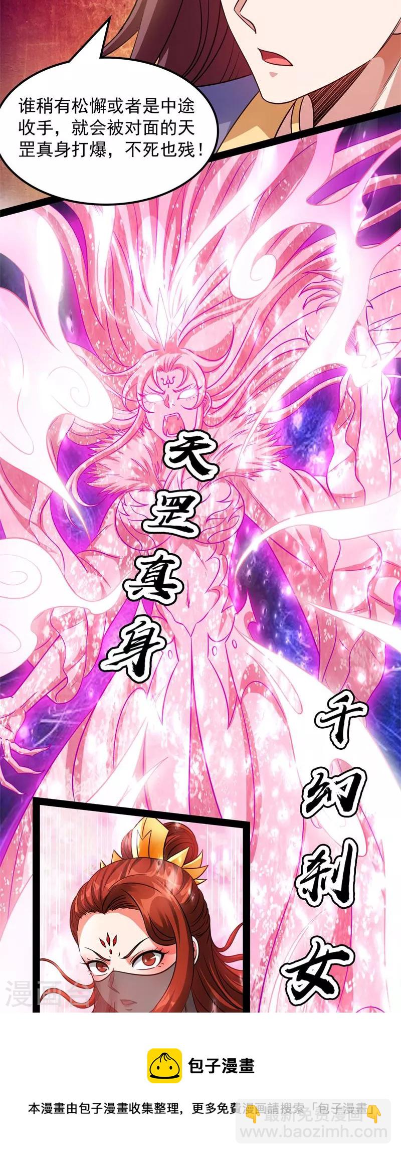 第53话 一眼退天罡(1/2)-第52话