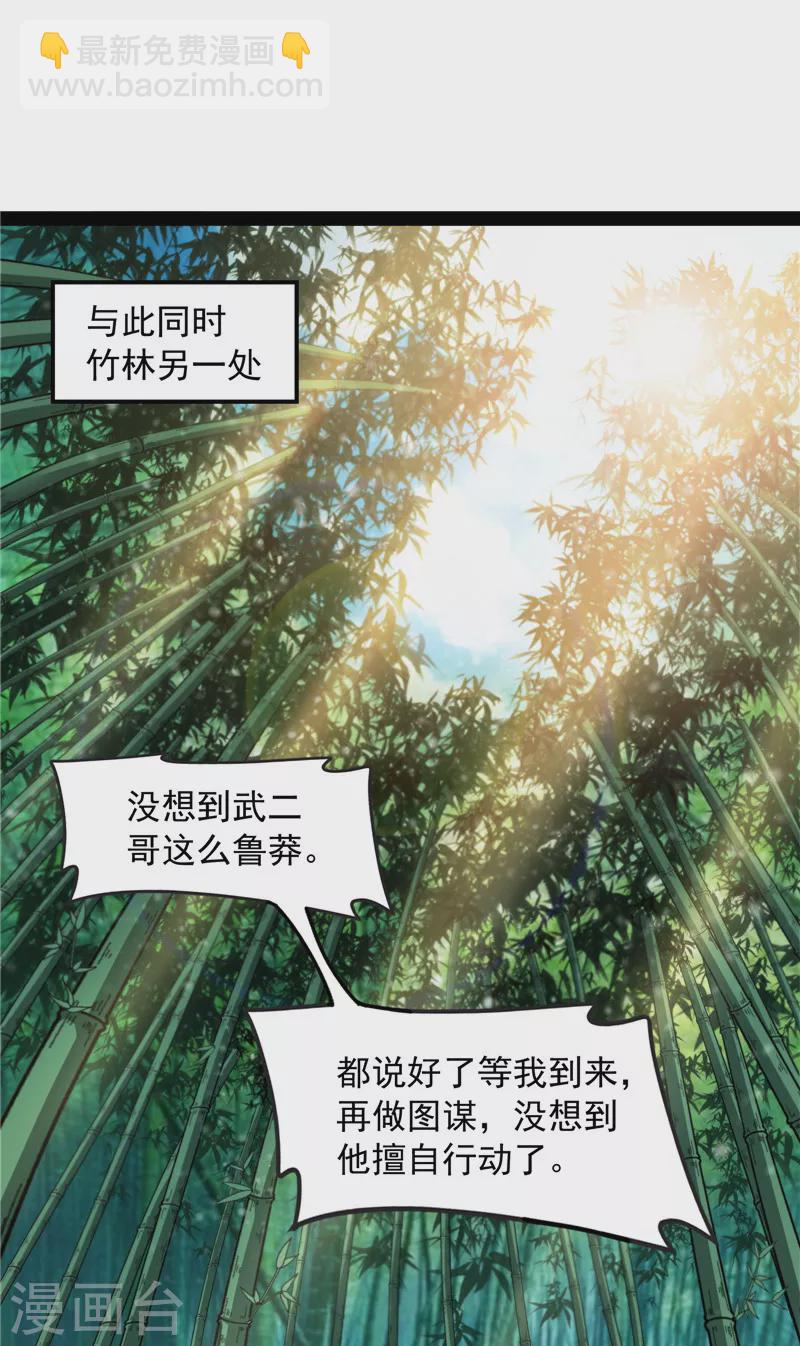 第53话 一眼退天罡(1/2)-第52话