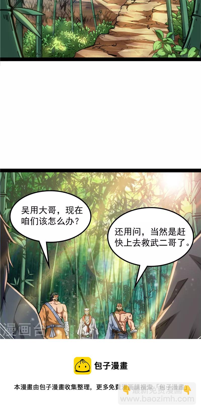 第53话 一眼退天罡(1/2)-第52话