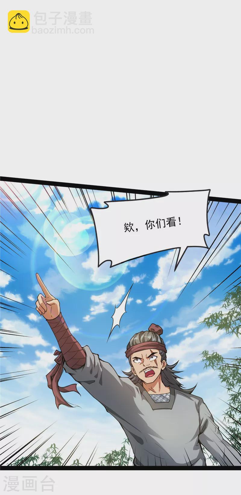第53话 一眼退天罡(1/2)-第52话