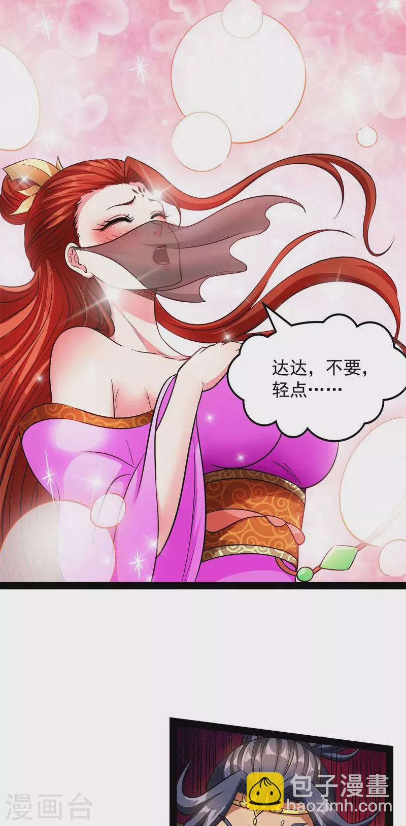 第53话 一眼退天罡(1/2)-第52话