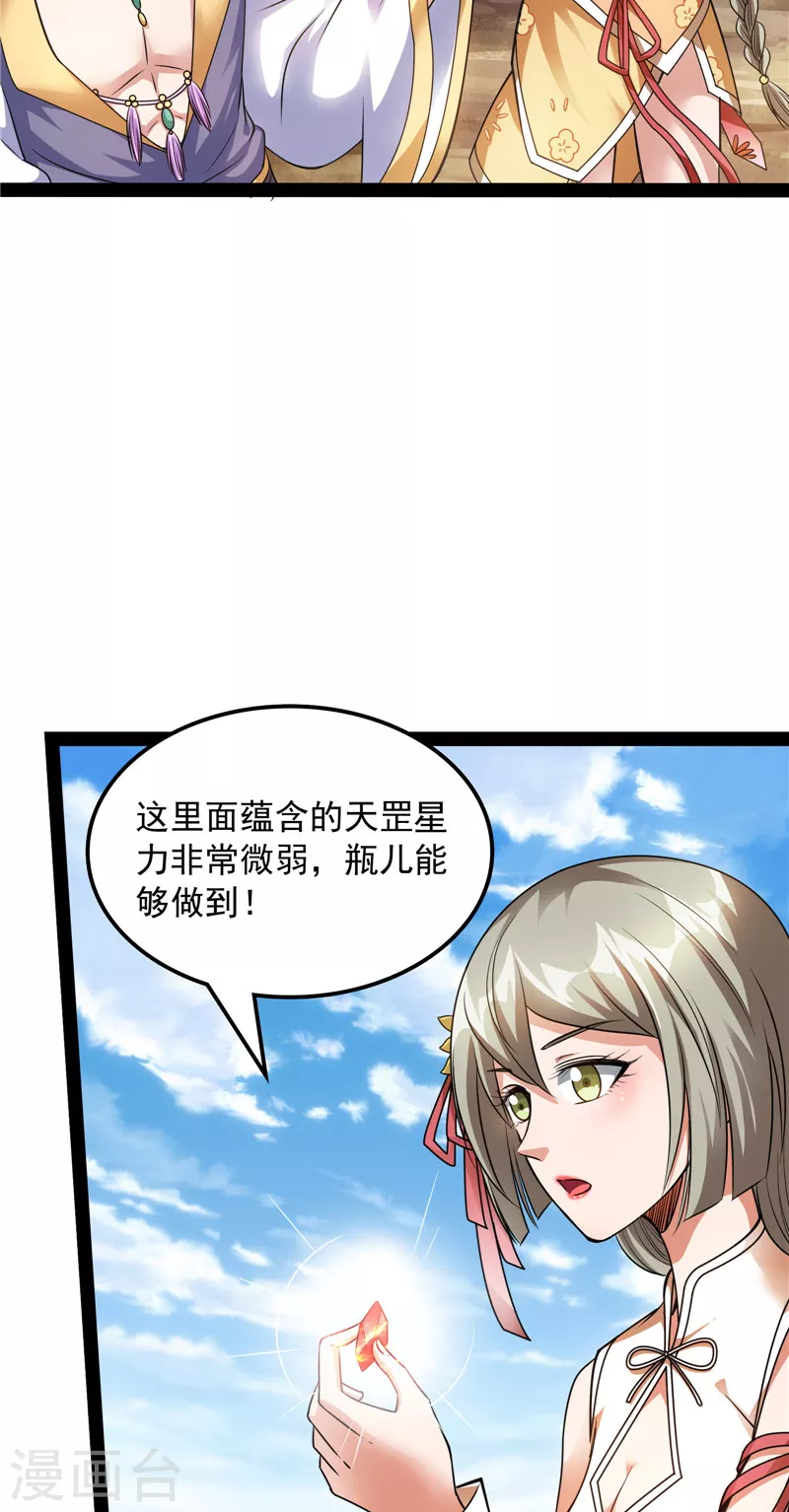 第53话 一眼退天罡(1/2)-第52话