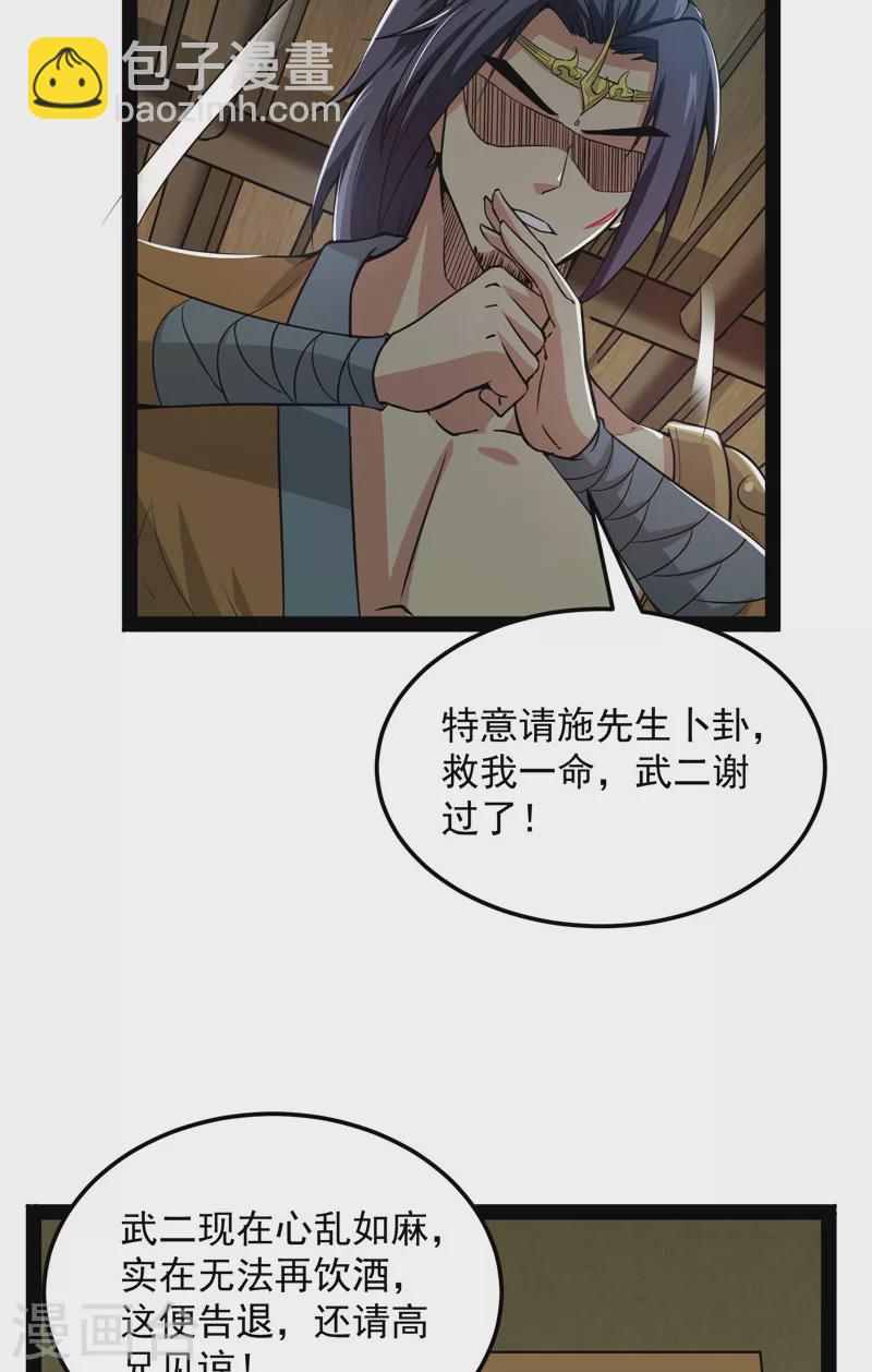 第55话 突破与人妻的赞赏(1/2)-第54话