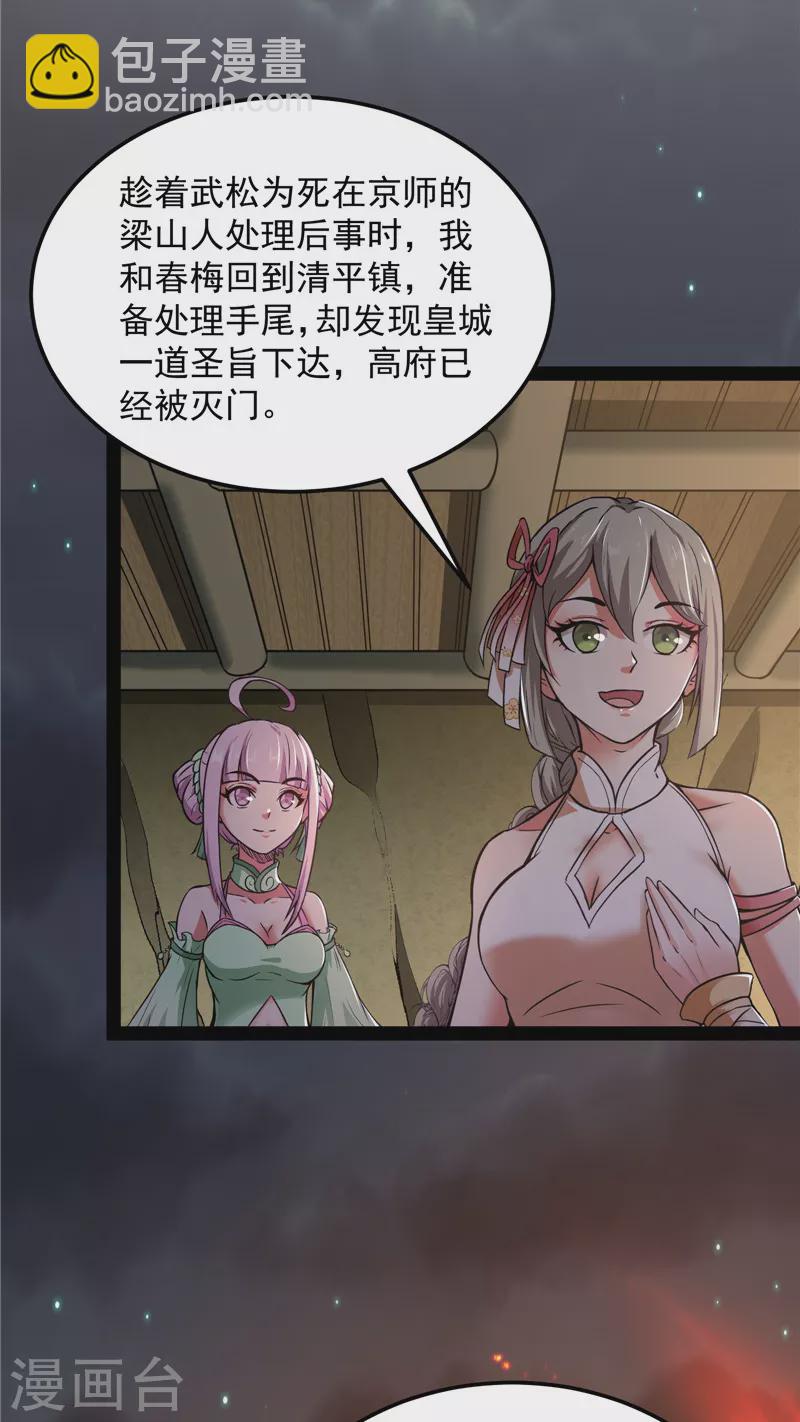 第55话 突破与人妻的赞赏(1/2)-第54话