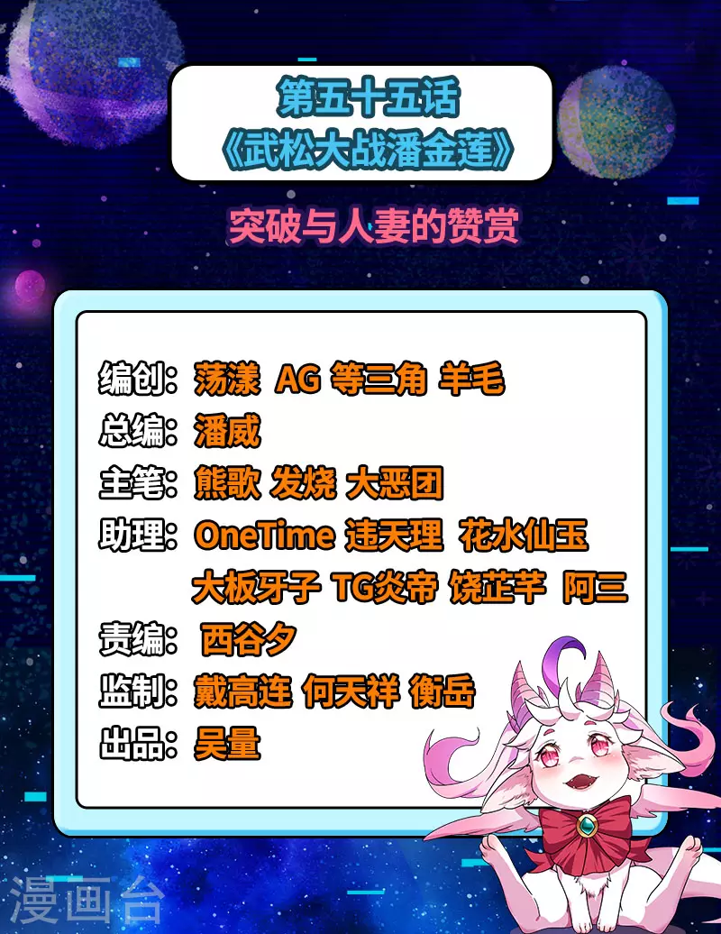第55话 突破与人妻的赞赏(1/2)-第54话