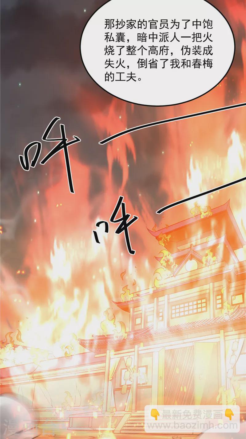 第55话 突破与人妻的赞赏(1/2)-第54话
