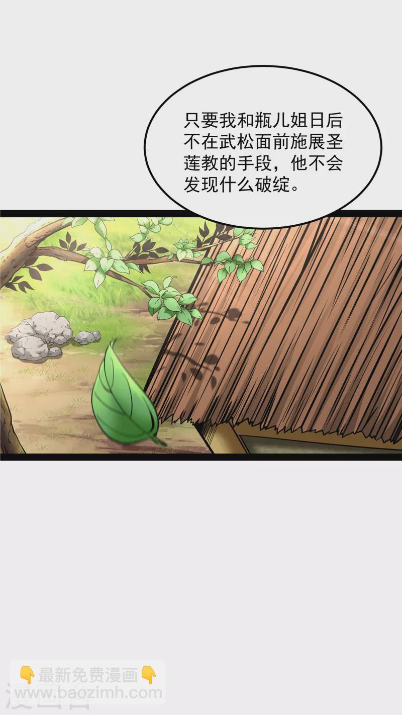 第55话 突破与人妻的赞赏(1/2)-第54话