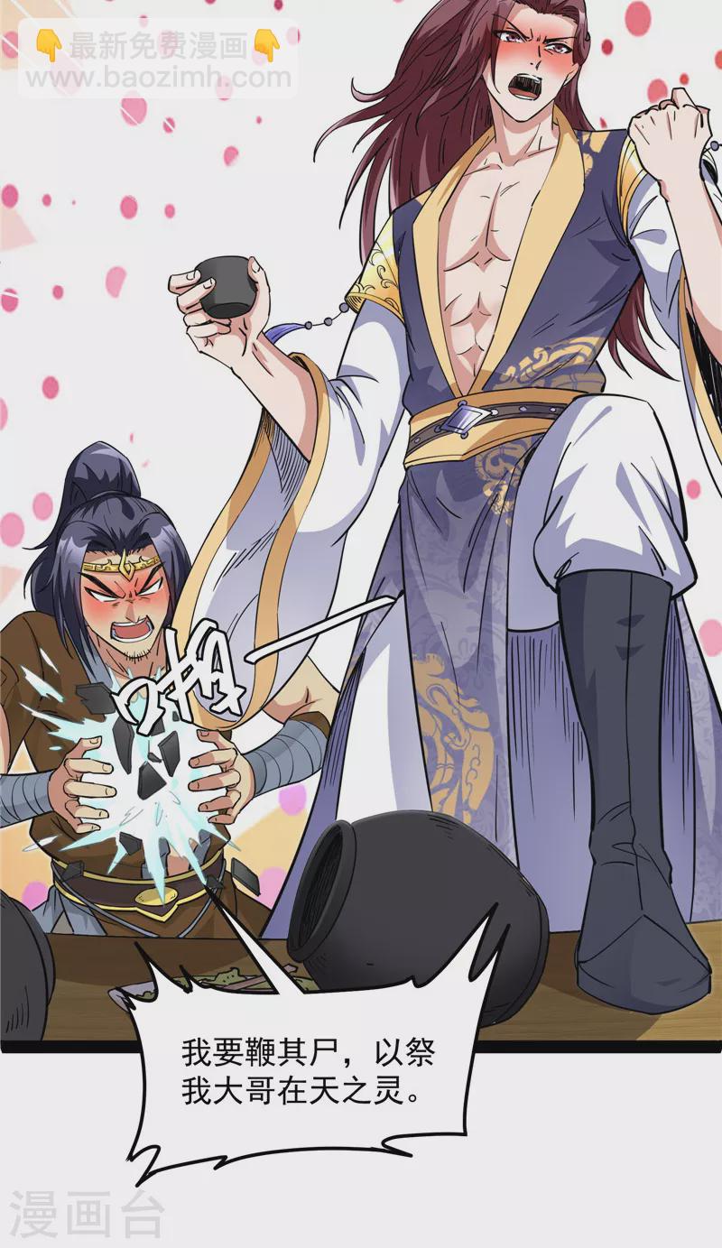 第55话 突破与人妻的赞赏(1/2)-第54话
