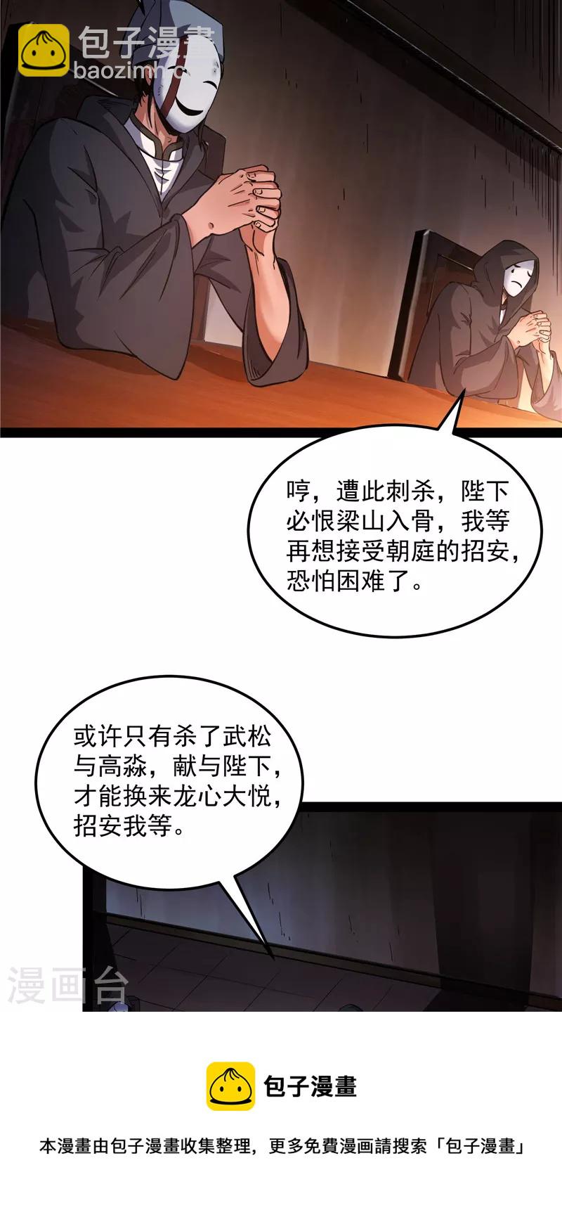第55话 突破与人妻的赞赏(1/2)-第54话