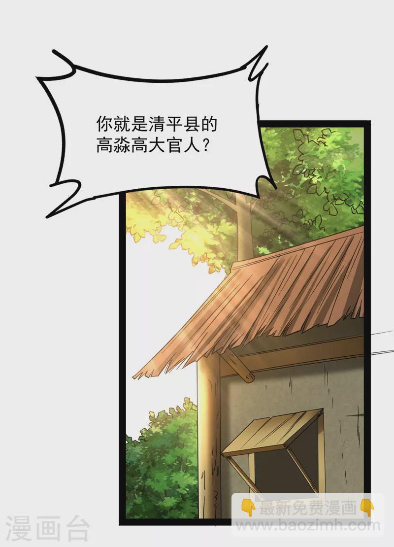 第55话 突破与人妻的赞赏(1/2)-第54话