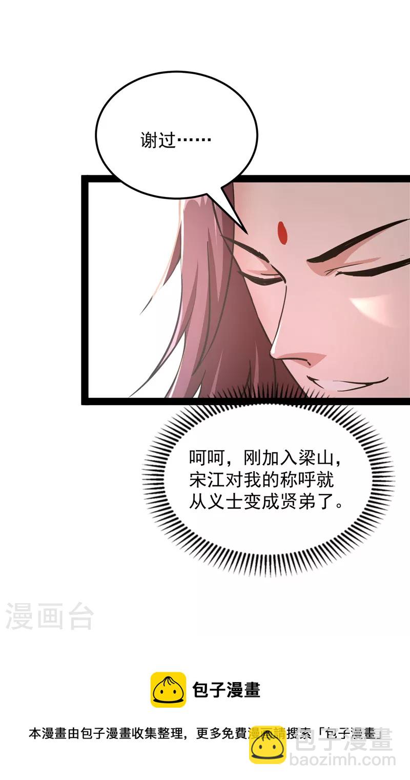 第55话 突破与人妻的赞赏(1/2)-第54话
