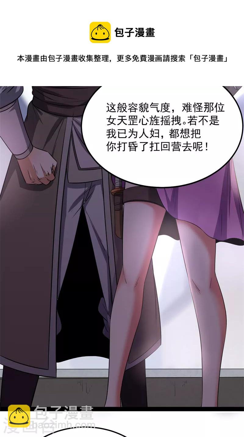 第55话 突破与人妻的赞赏(1/2)-第54话