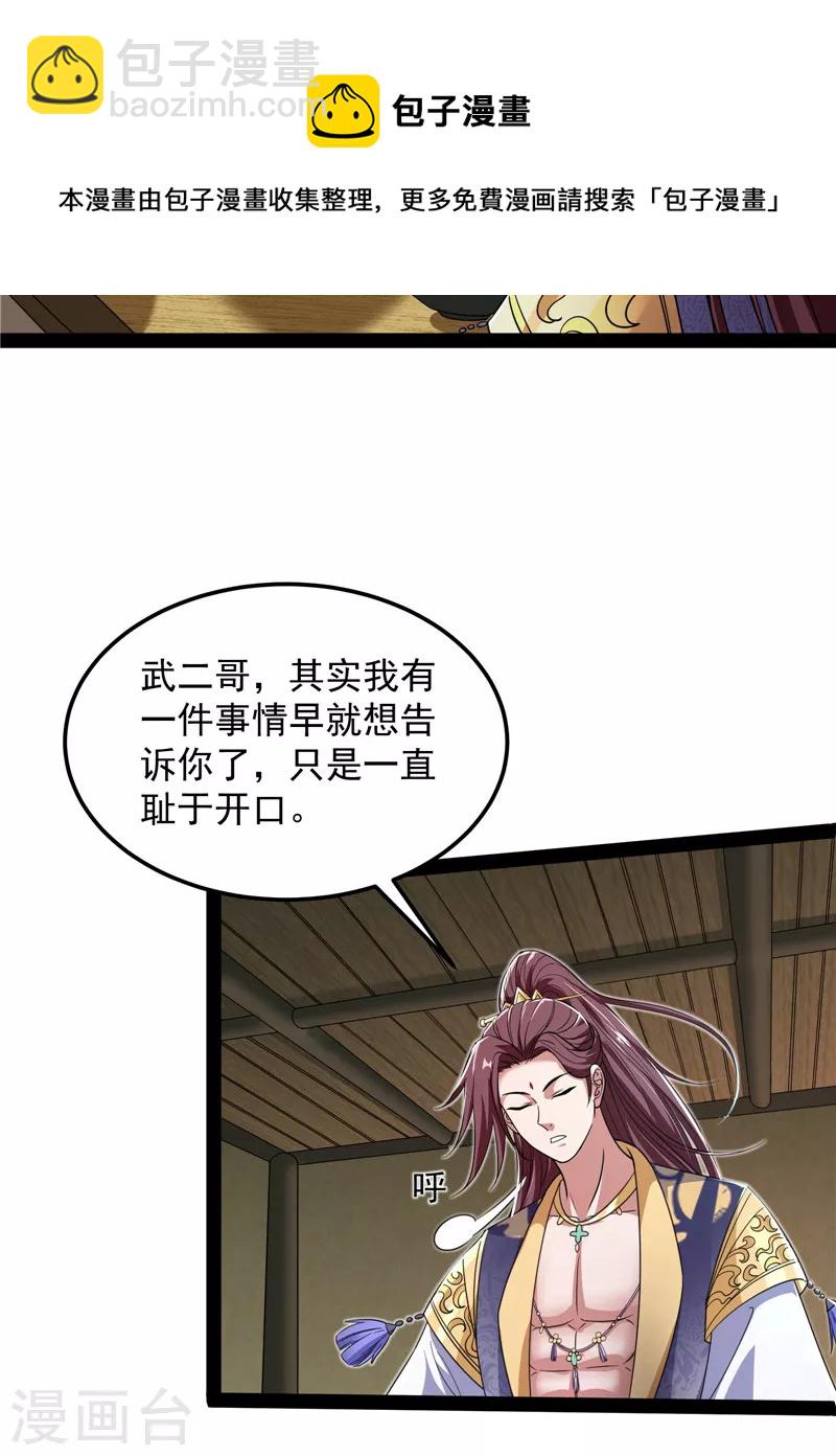第55话 突破与人妻的赞赏(1/2)-第54话