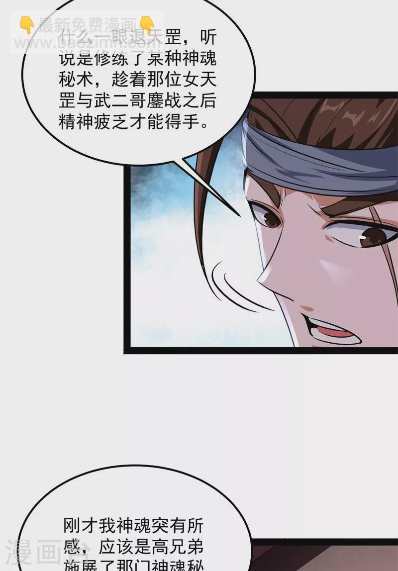 第55话 突破与人妻的赞赏(1/2)-第54话