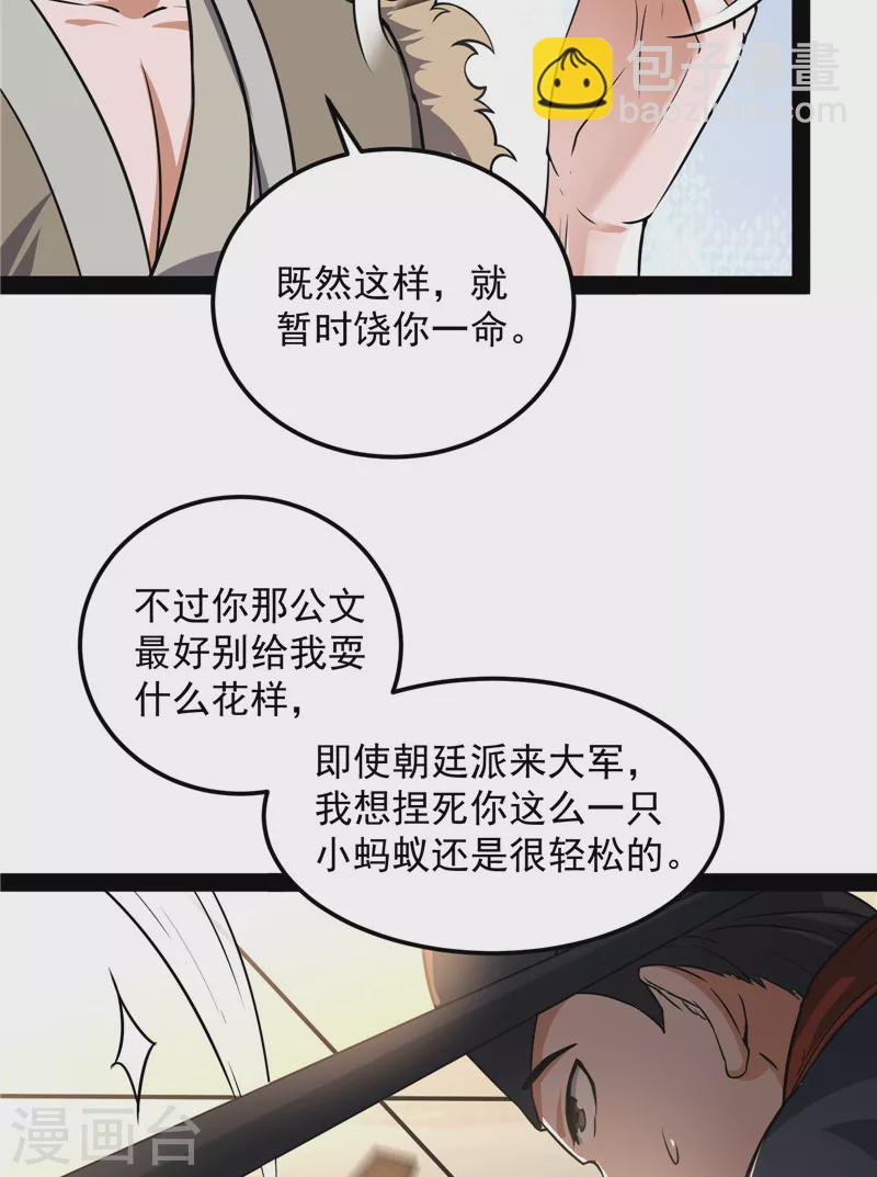 第57话 高淼身边第一宠之争(1/2)-第56话