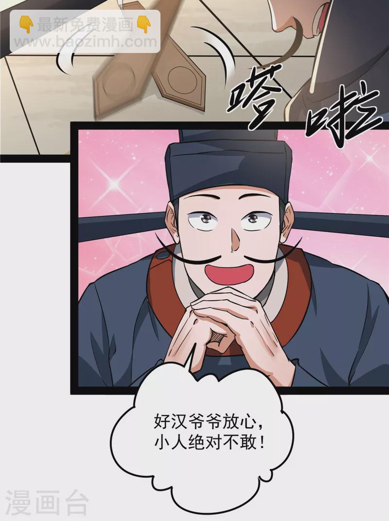第57话 高淼身边第一宠之争(1/2)-第56话