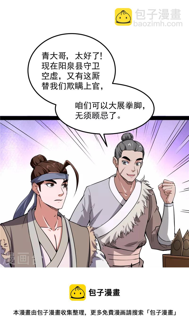 第57话 高淼身边第一宠之争(1/2)-第56话