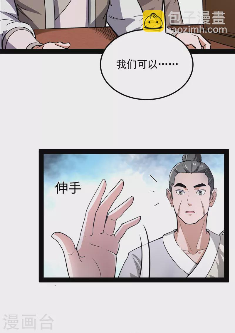 第57话 高淼身边第一宠之争(1/2)-第56话