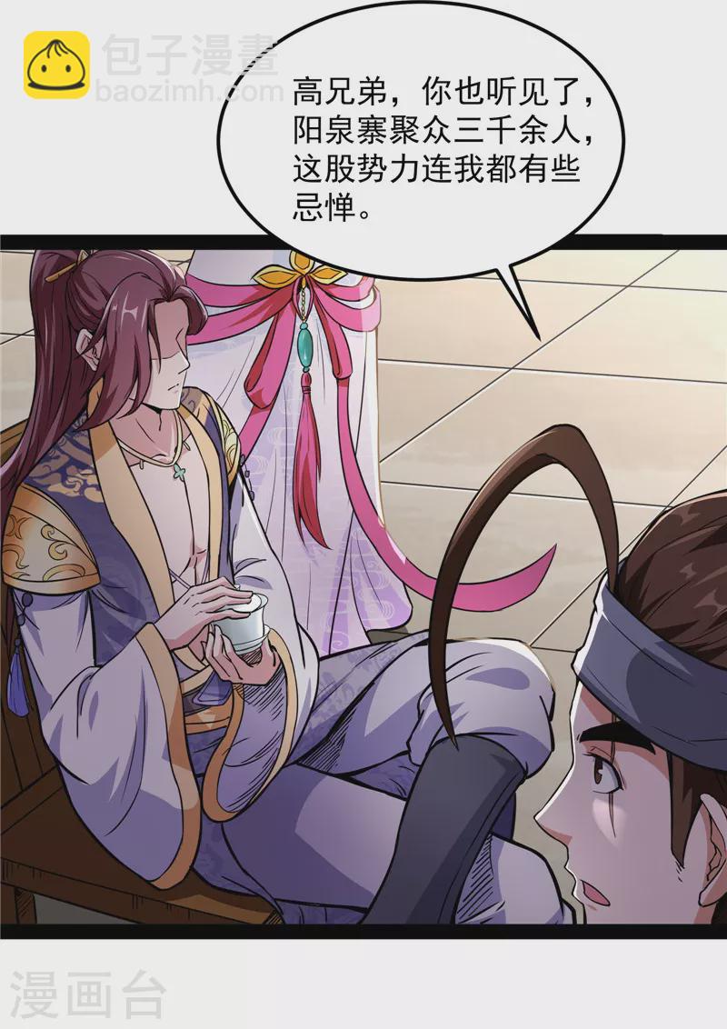 第57话 高淼身边第一宠之争(1/2)-第56话