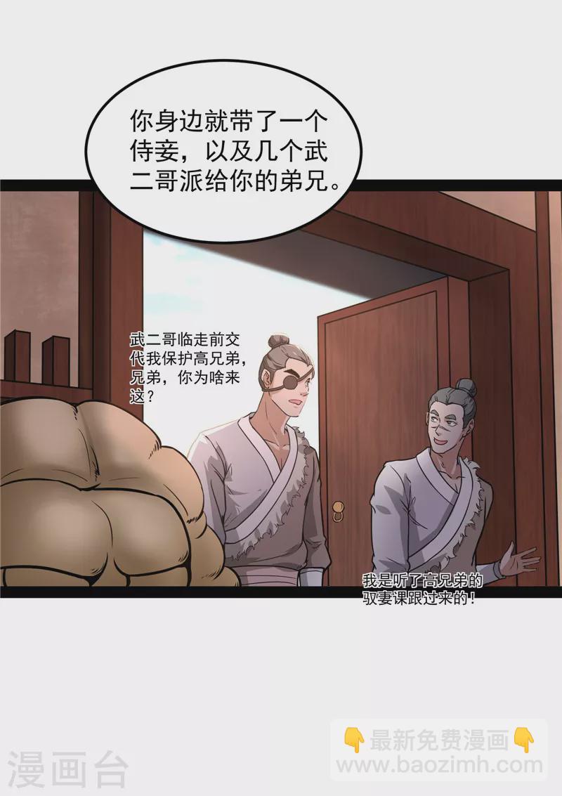 第57话 高淼身边第一宠之争(1/2)-第56话