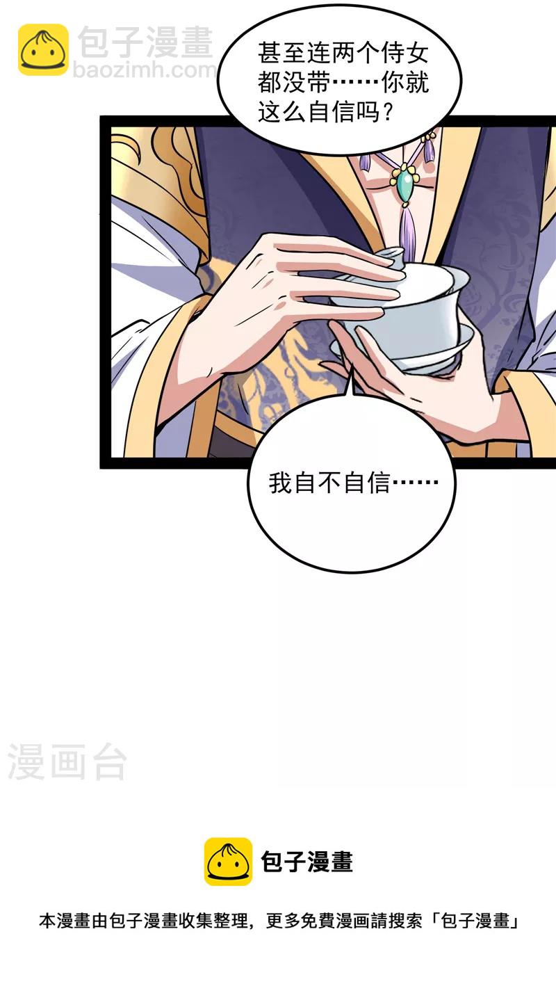 第57话 高淼身边第一宠之争(1/2)-第56话