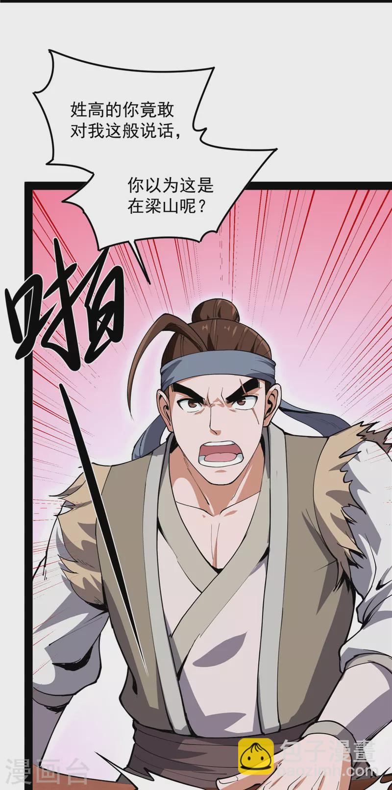 第57话 高淼身边第一宠之争(1/2)-第56话