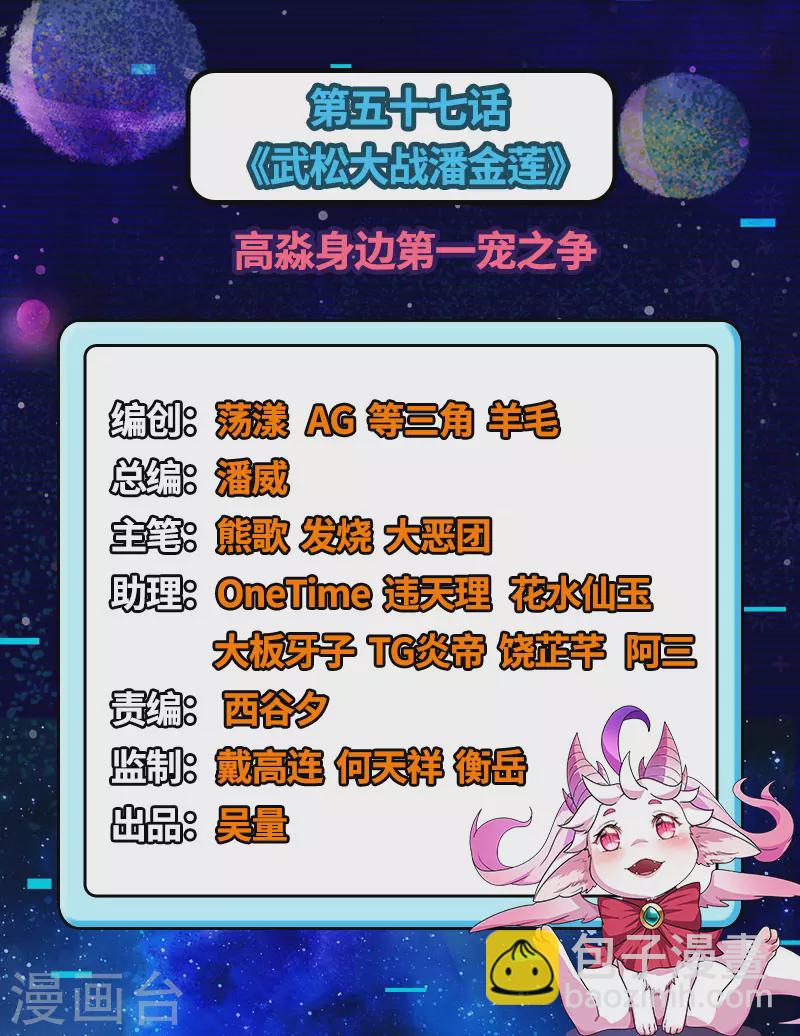 第57话 高淼身边第一宠之争(1/2)-第56话