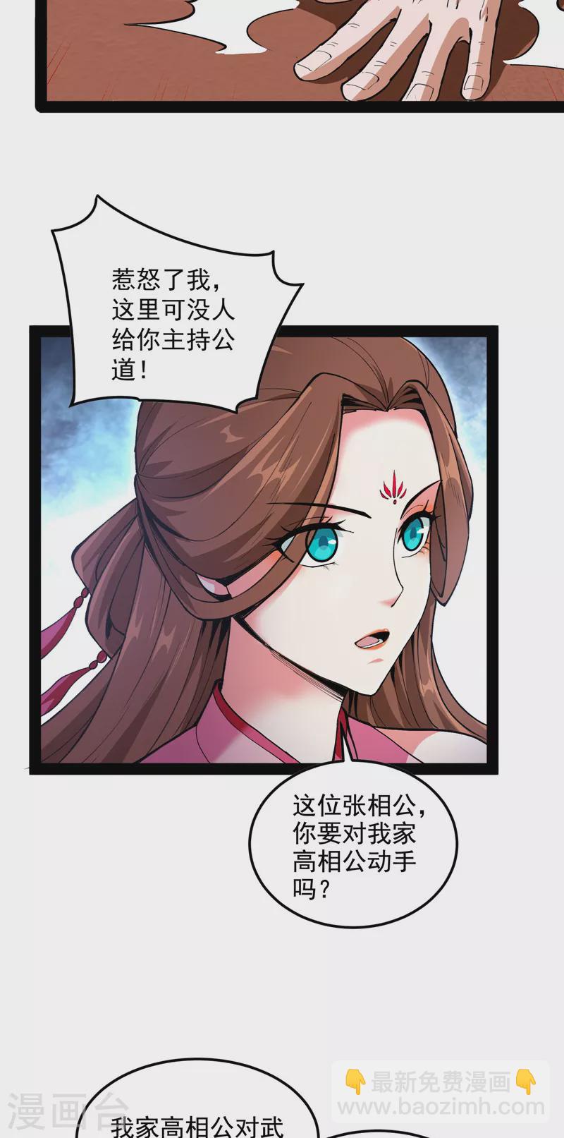 第57话 高淼身边第一宠之争(1/2)-第56话