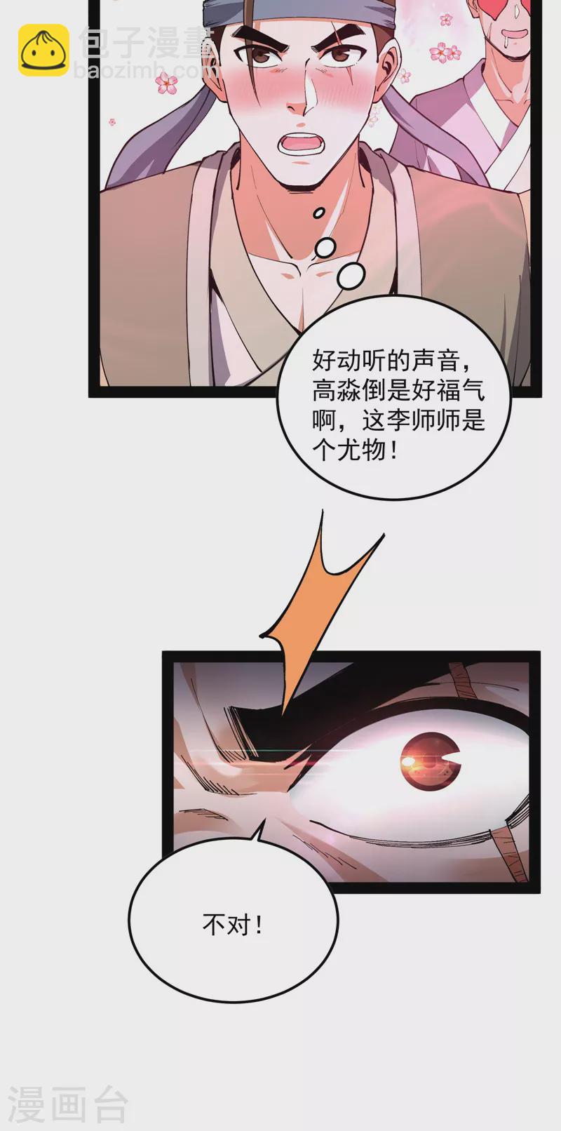 第57话 高淼身边第一宠之争(1/2)-第56话