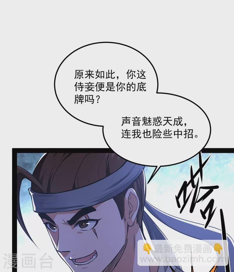 第57话 高淼身边第一宠之争(1/2)-第56话