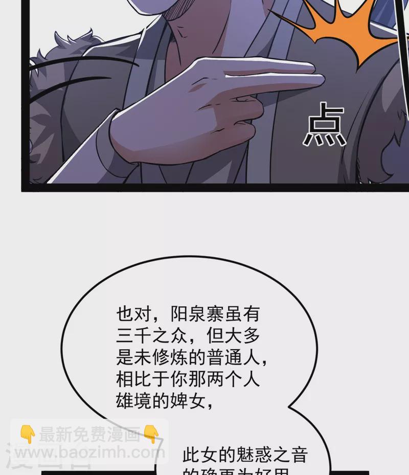 第57话 高淼身边第一宠之争(1/2)-第56话
