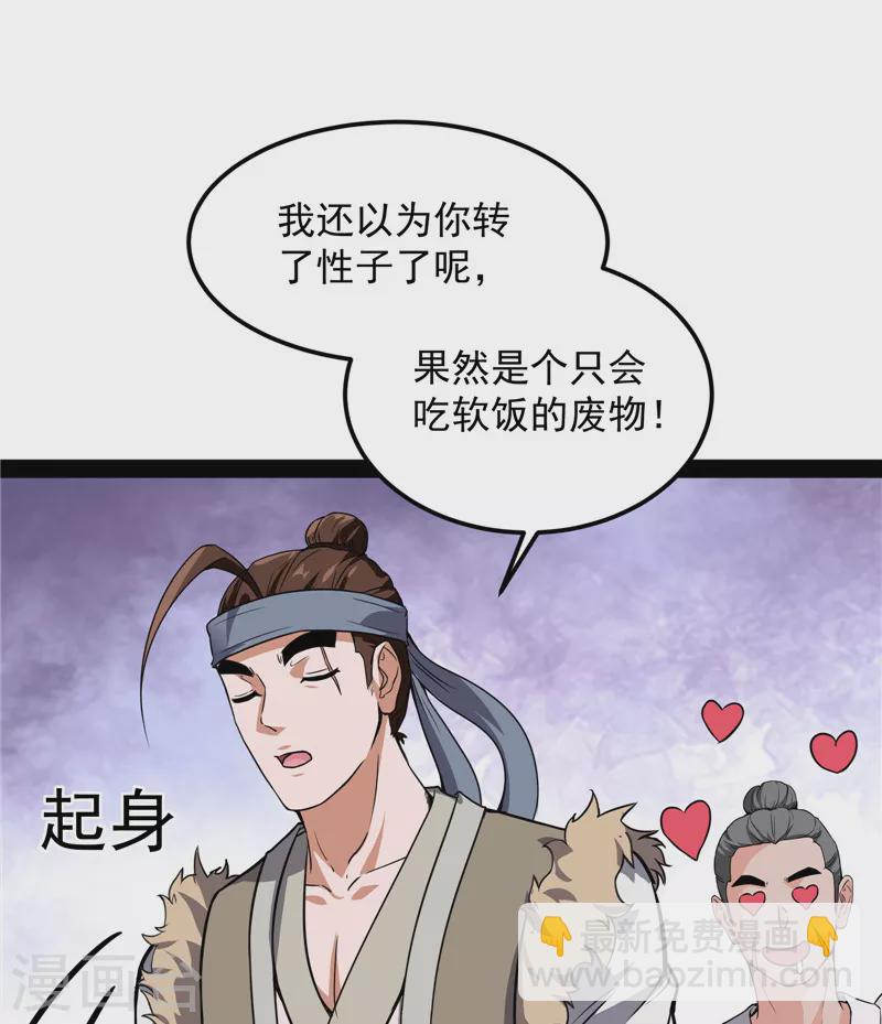 第57话 高淼身边第一宠之争(1/2)-第56话