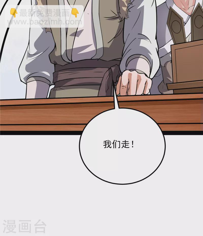 第57话 高淼身边第一宠之争(1/2)-第56话