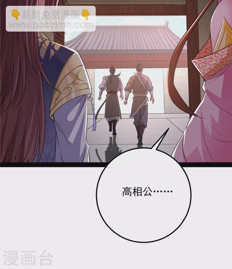 第57话 高淼身边第一宠之争(1/2)-第56话