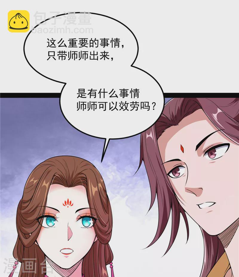 第57话 高淼身边第一宠之争(1/2)-第56话