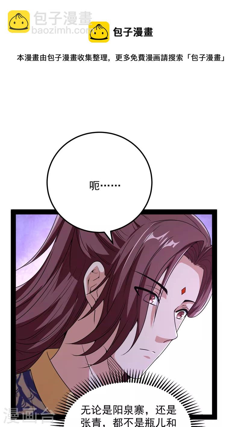 第57话 高淼身边第一宠之争(1/2)-第56话