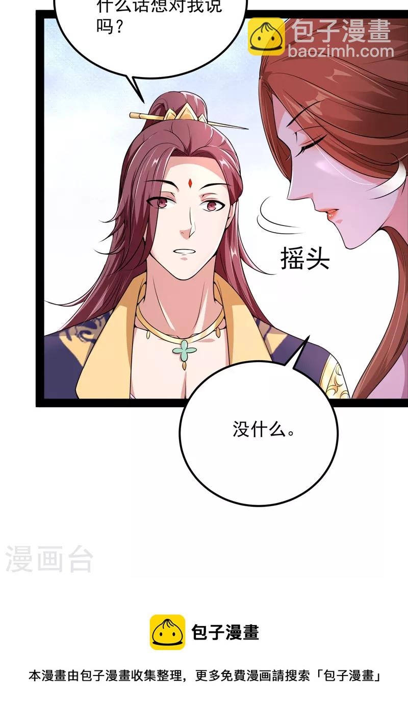 第57话 高淼身边第一宠之争(1/2)-第56话