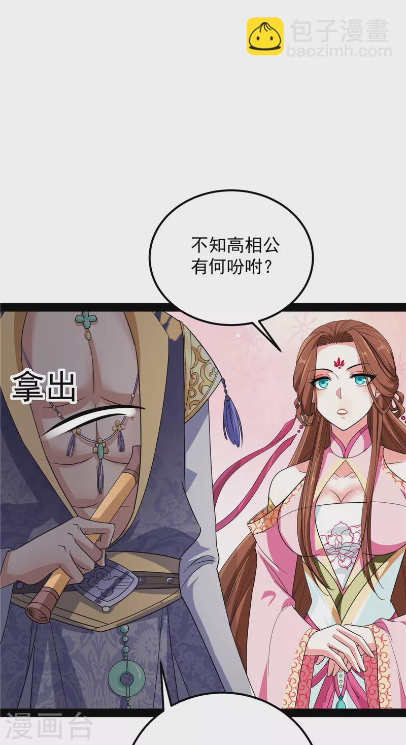 第57话 高淼身边第一宠之争(1/2)-第56话
