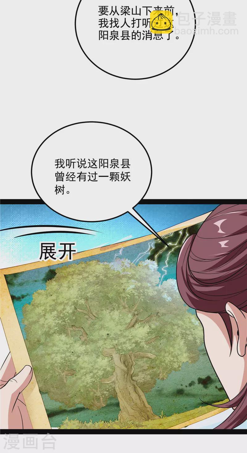 第57话 高淼身边第一宠之争(1/2)-第56话