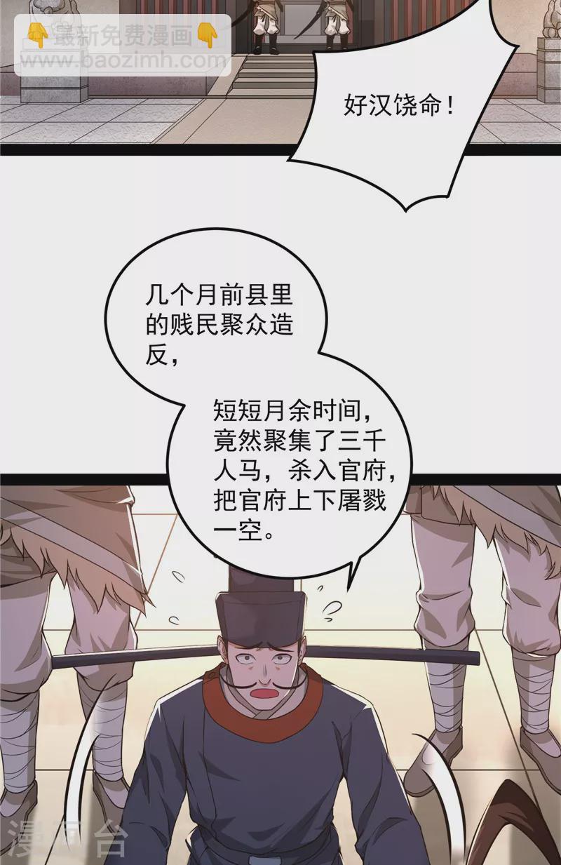 第57话 高淼身边第一宠之争(1/2)-第56话