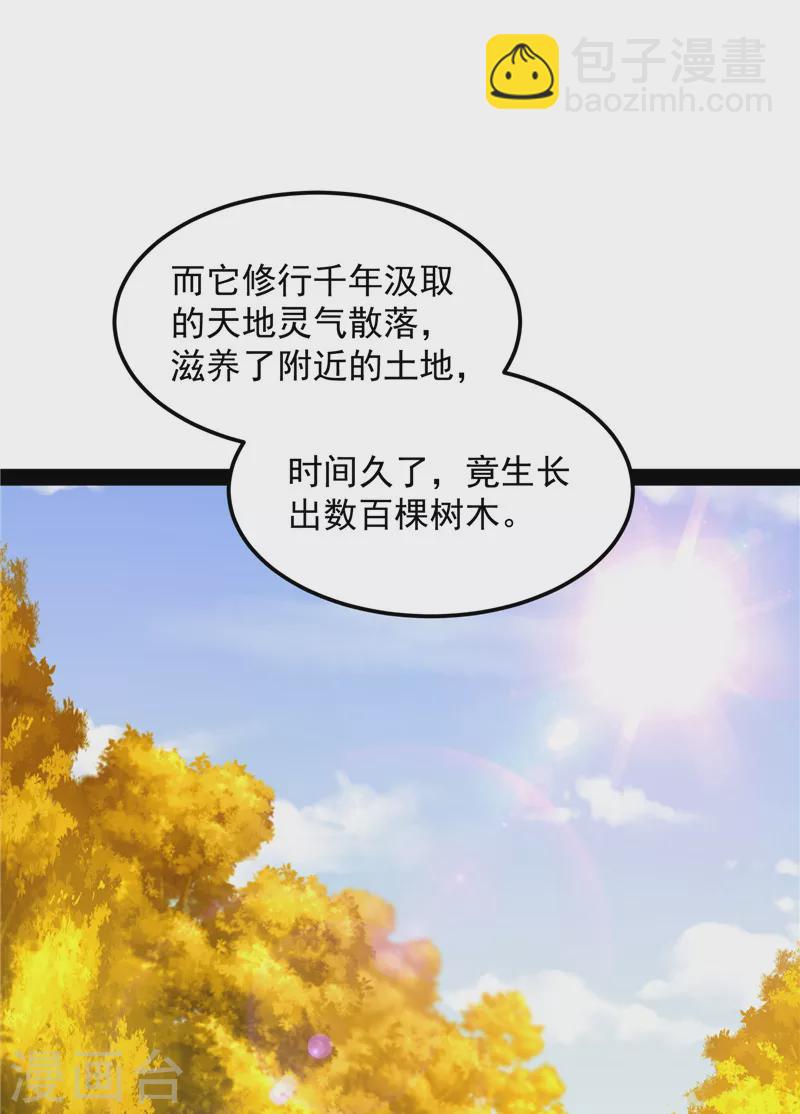第57话 高淼身边第一宠之争(1/2)-第56话
