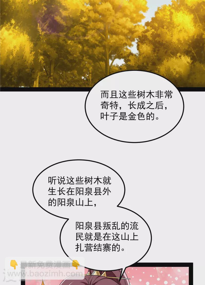 第57话 高淼身边第一宠之争(1/2)-第56话