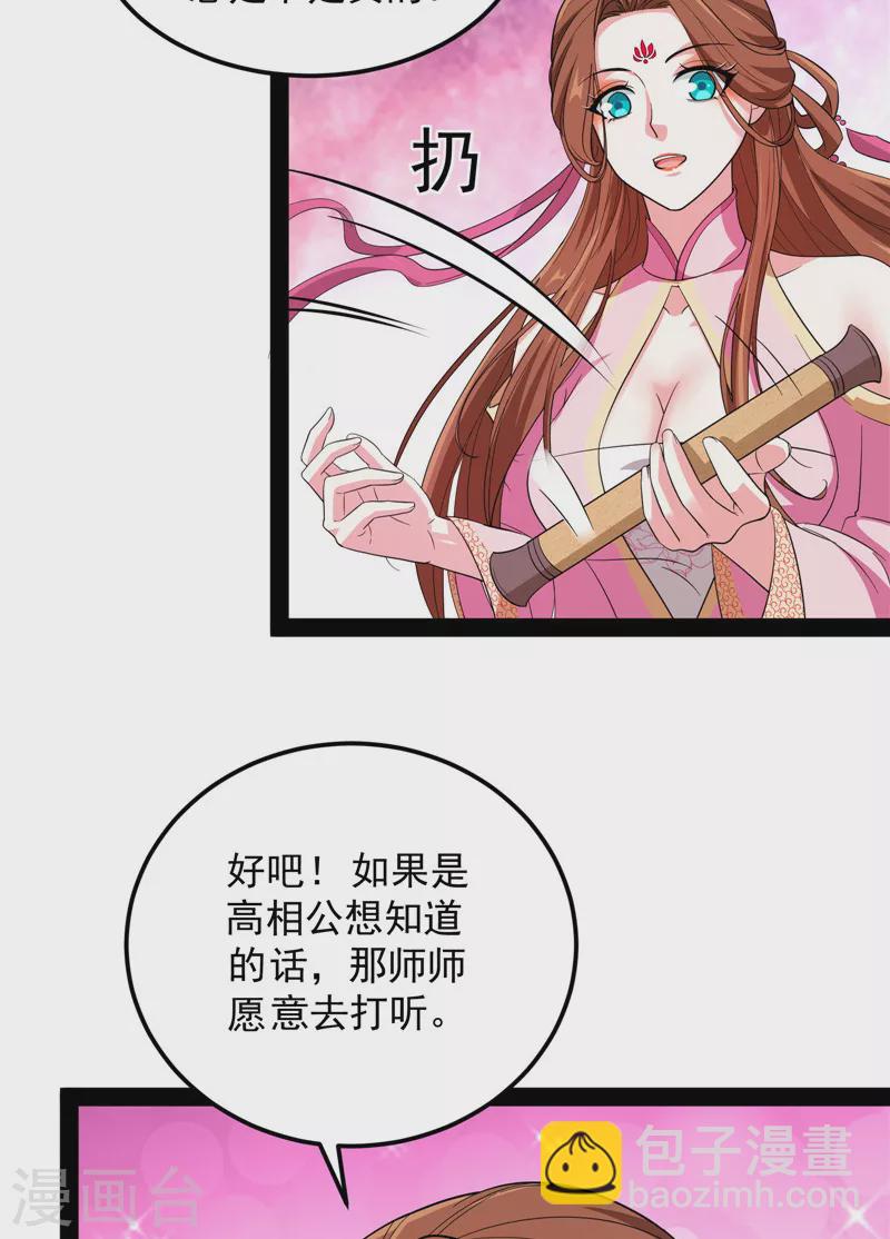 第57话 高淼身边第一宠之争(1/2)-第56话