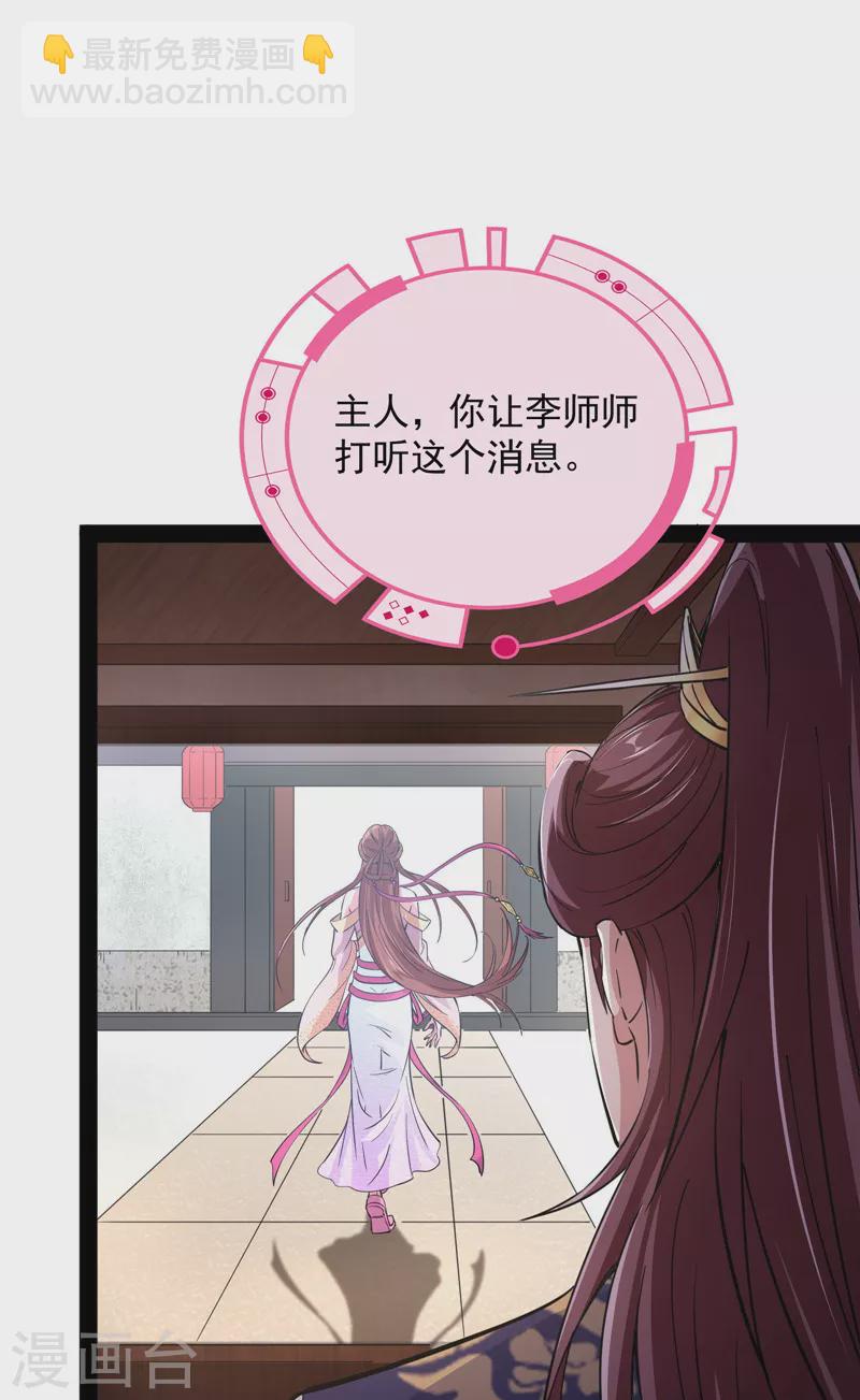 第57话 高淼身边第一宠之争(1/2)-第56话