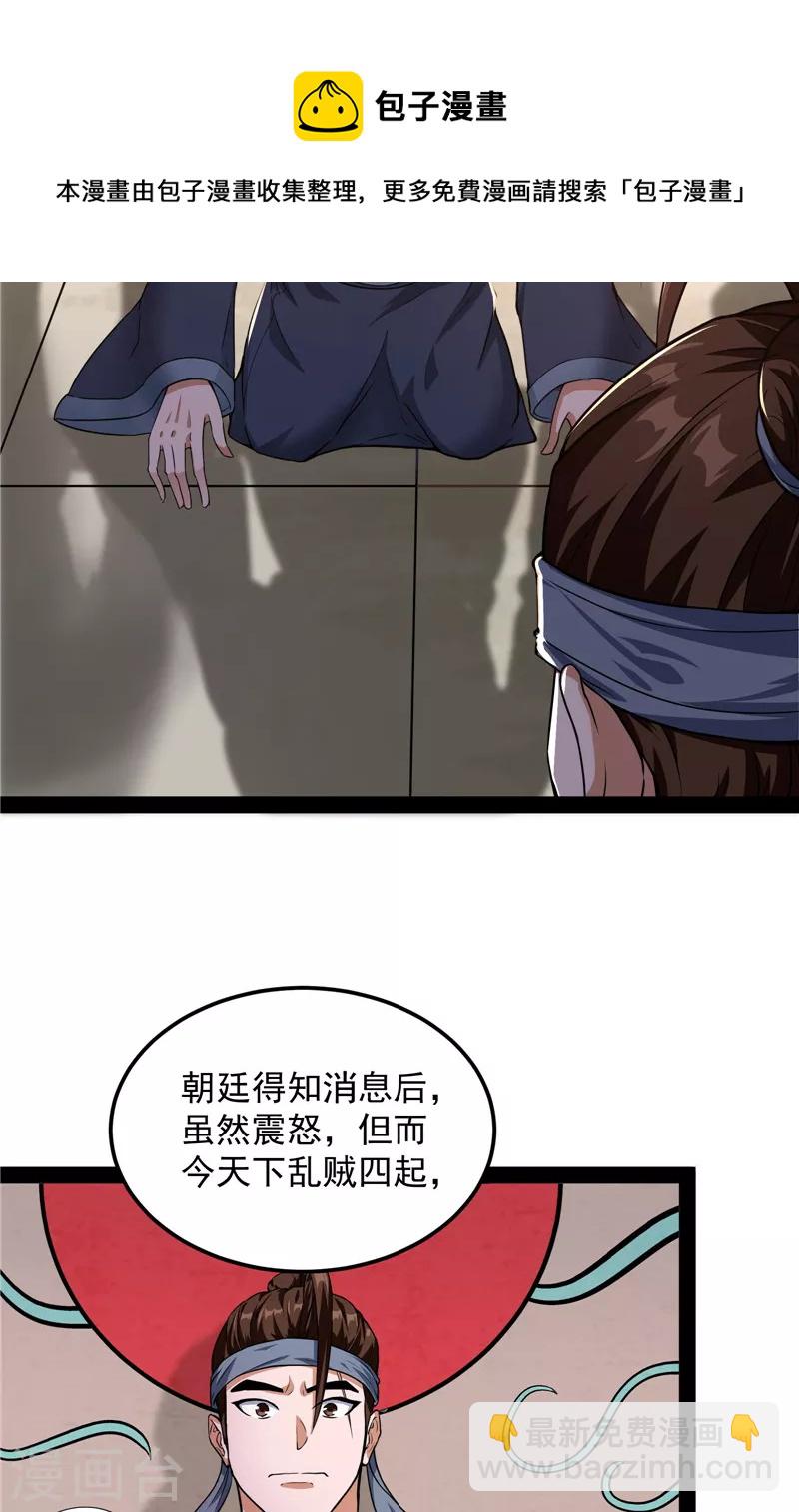 第57话 高淼身边第一宠之争(1/2)-第56话