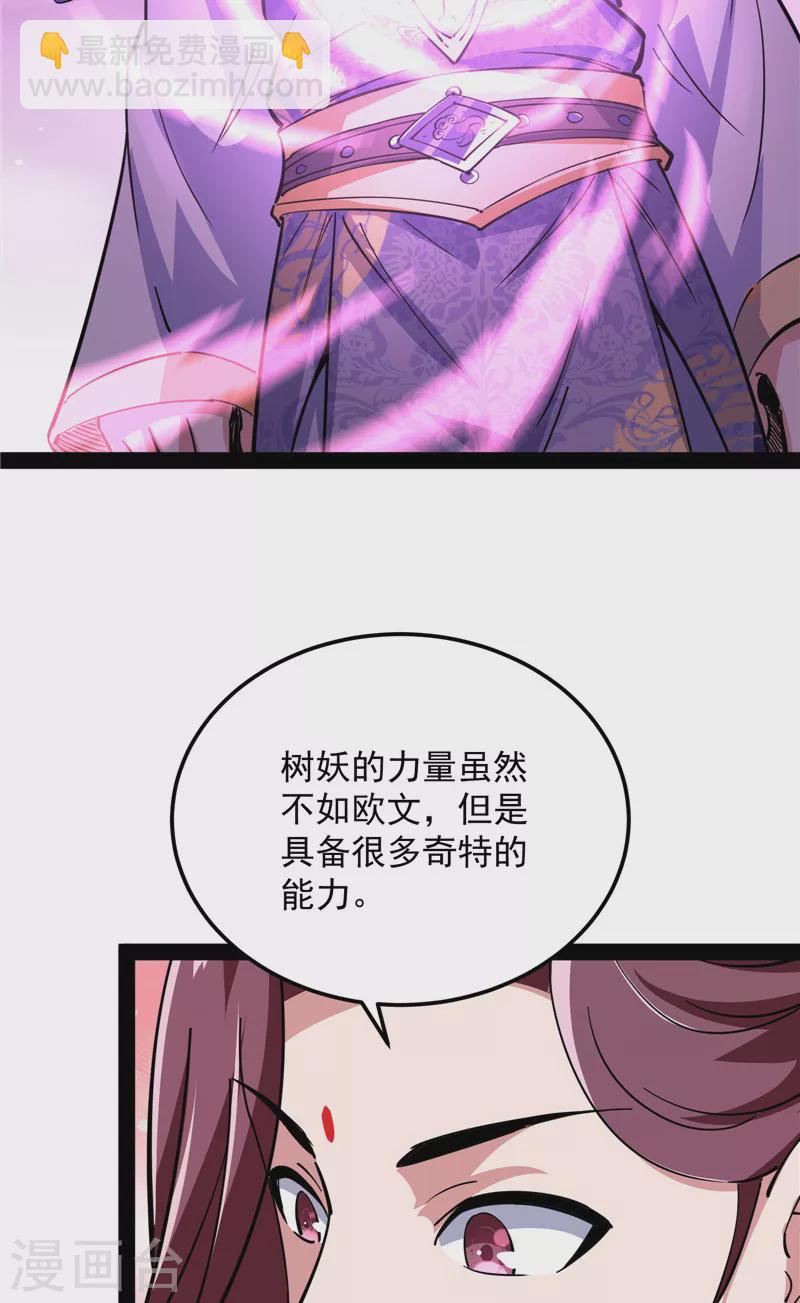 第57话 高淼身边第一宠之争(1/2)-第56话