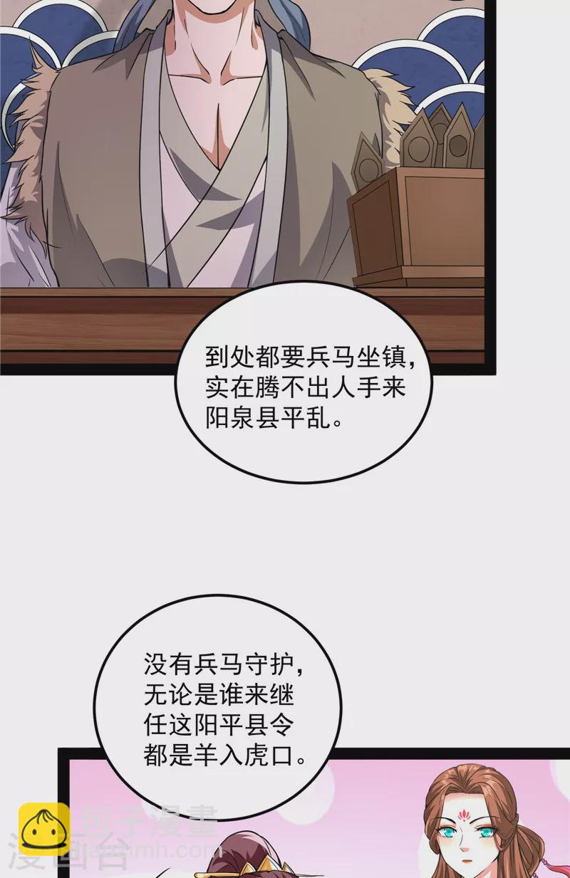 第57话 高淼身边第一宠之争(1/2)-第56话