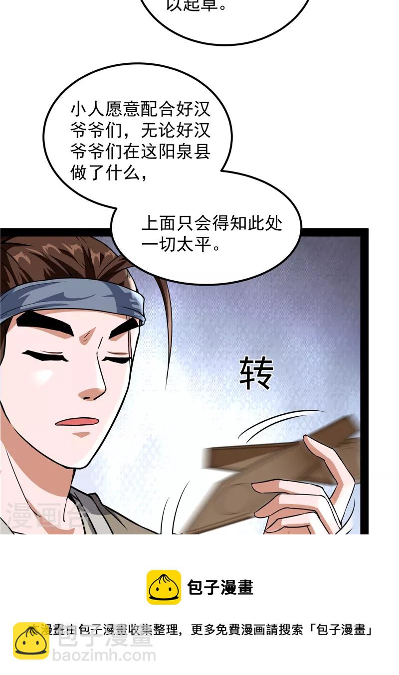 第57话 高淼身边第一宠之争(1/2)-第56话